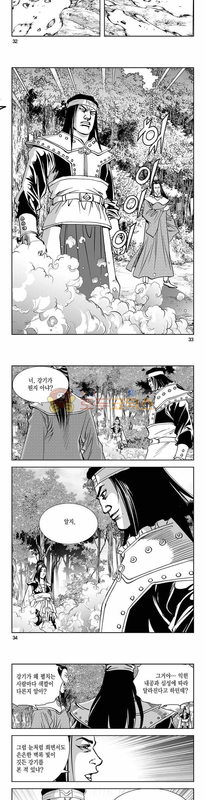 구룡전 11권 11