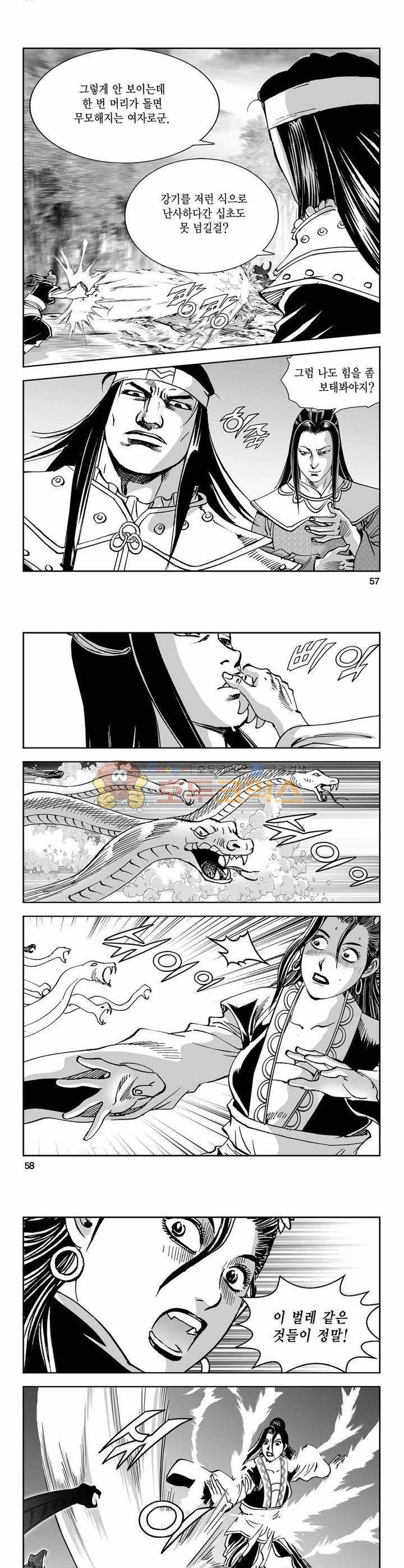구룡전 11권 20