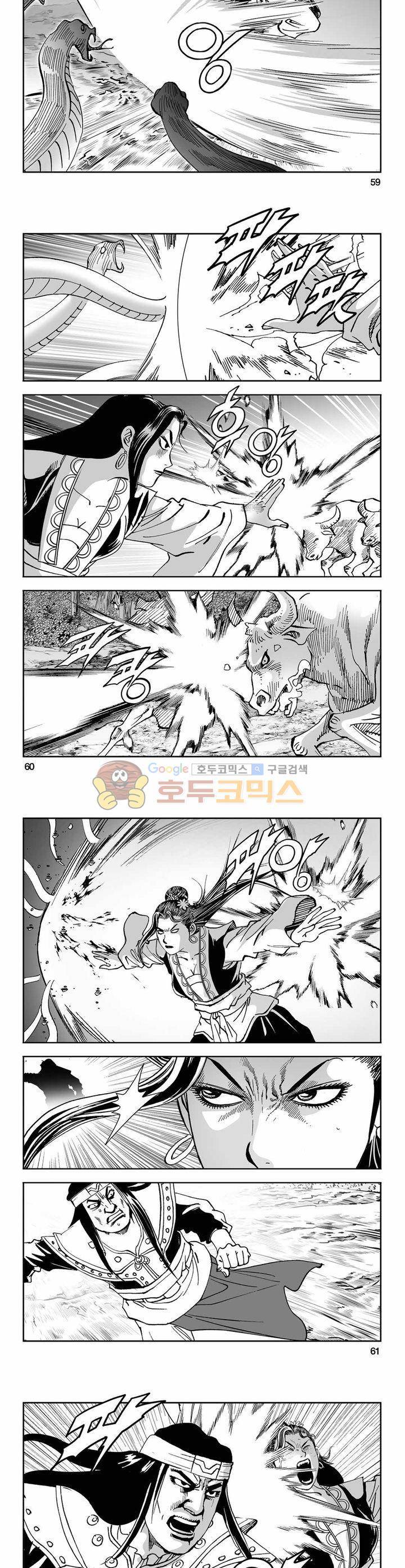 구룡전 11권 21
