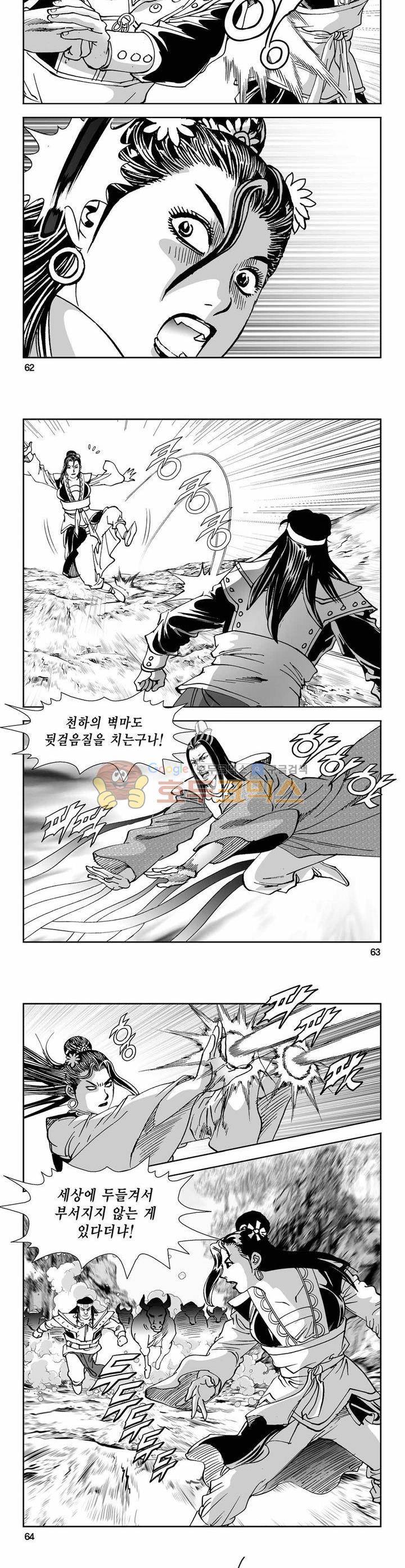 구룡전 11권 22