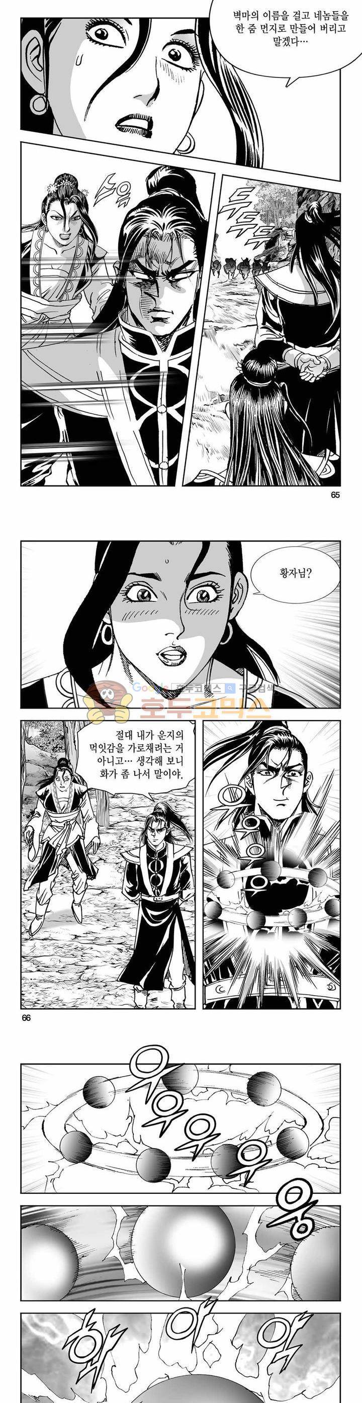 구룡전 11권 23