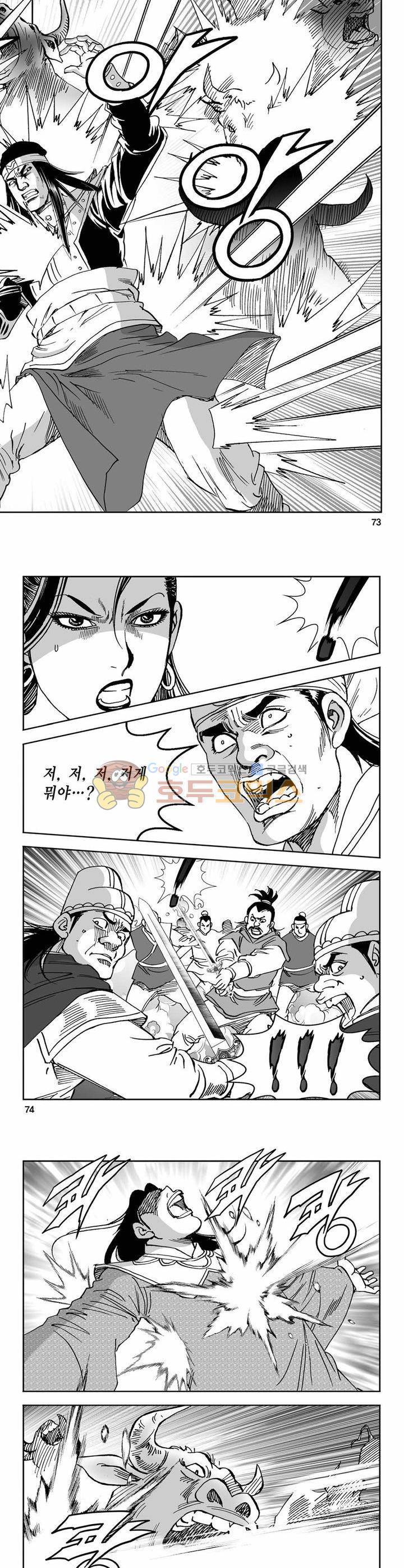 구룡전 11권 26
