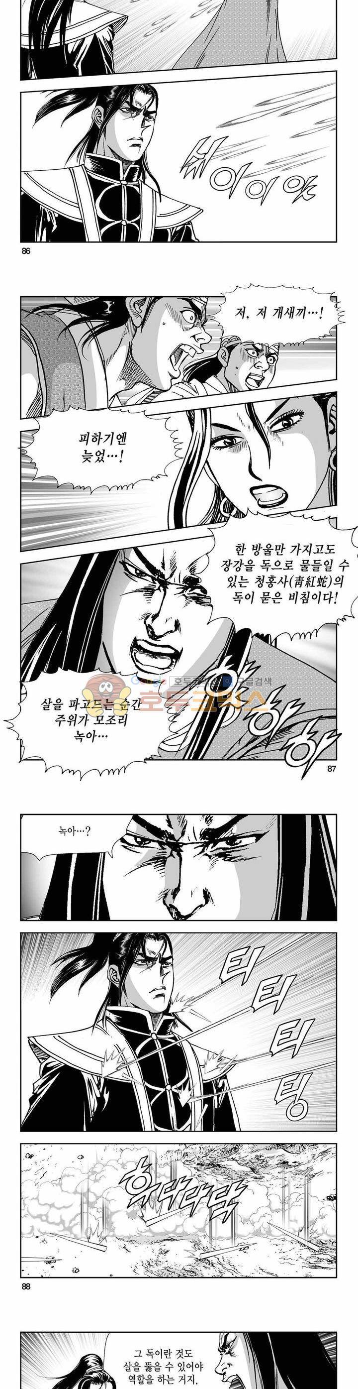 구룡전 11권 31