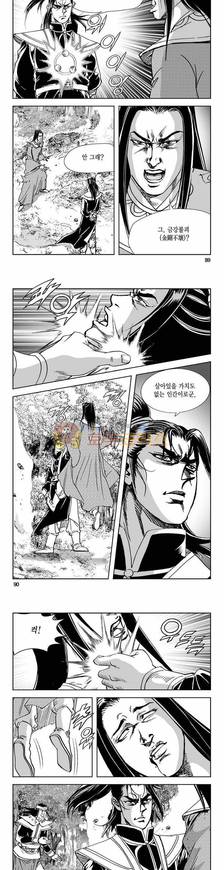 구룡전 11권 32