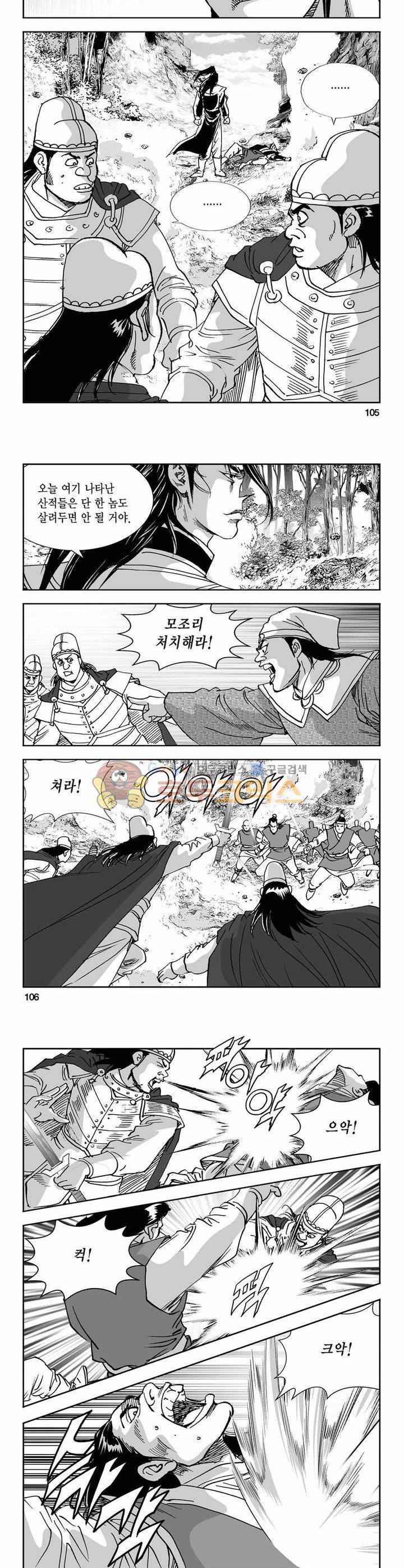 구룡전 11권 38