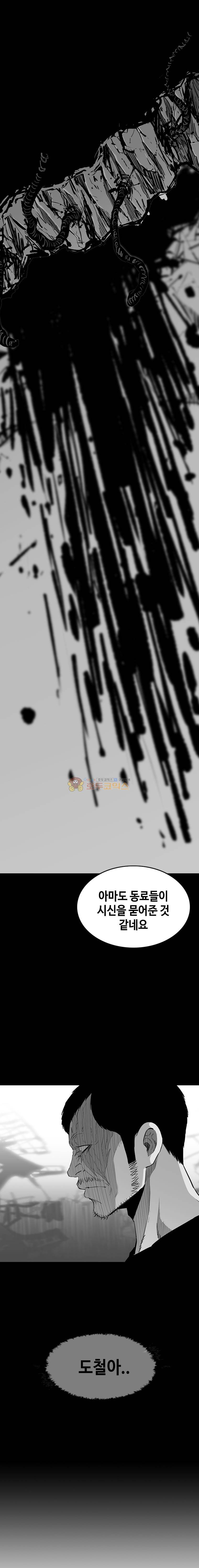 노동본색 67화 3