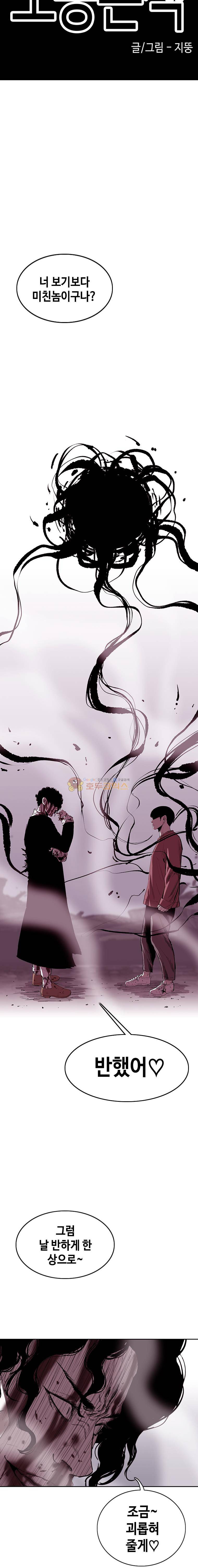 노동본색 67화 5