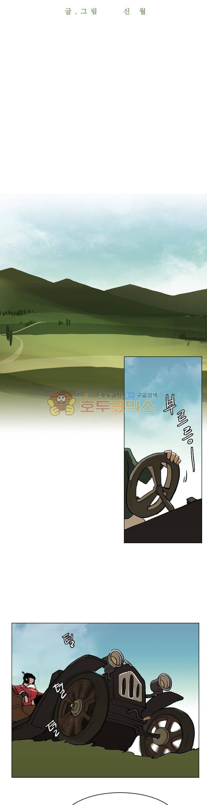 바람이 머무는 난 41화 - 테레의 미궁 (1) 2