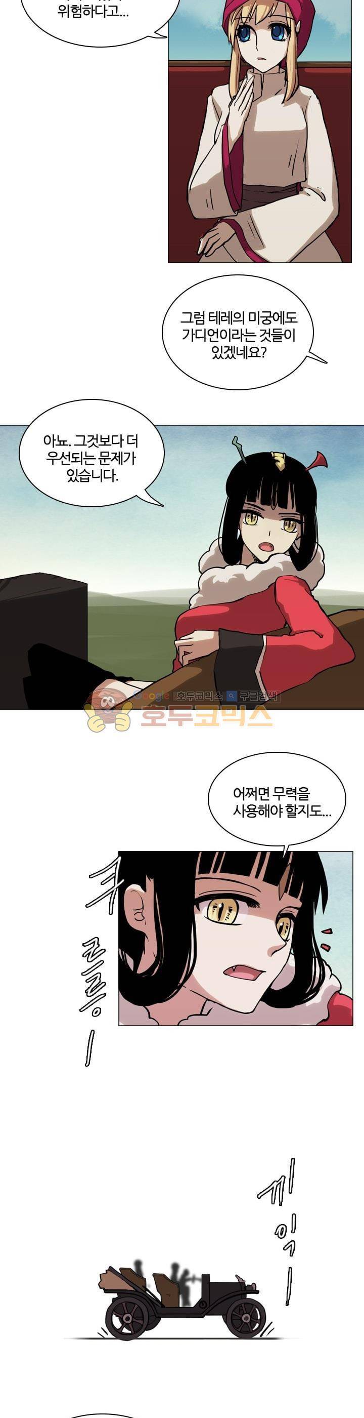 바람이 머무는 난 41화 - 테레의 미궁 (1) 5
