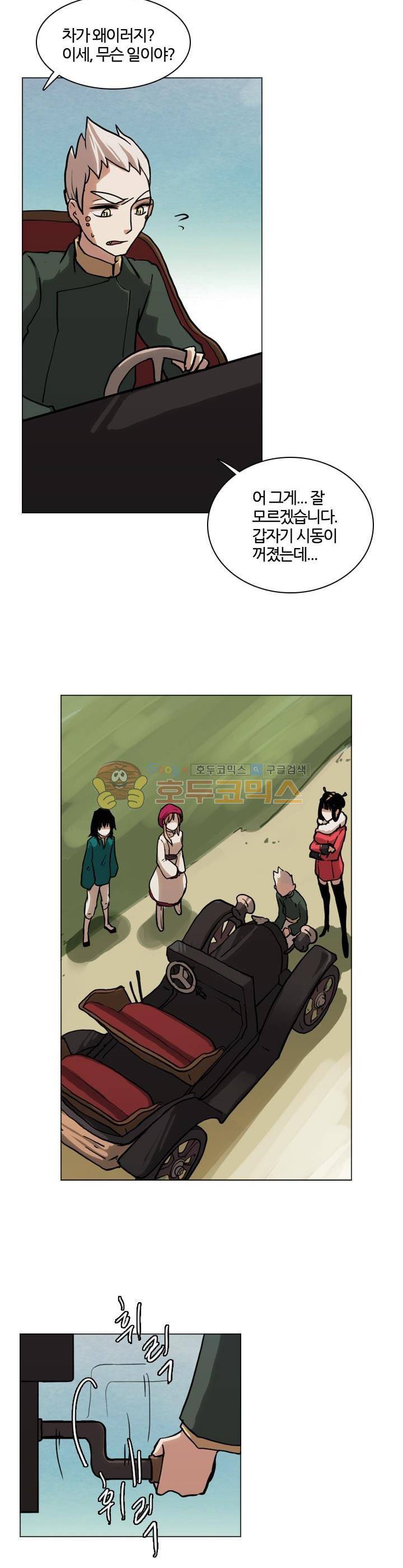 바람이 머무는 난 41화 - 테레의 미궁 (1) 6