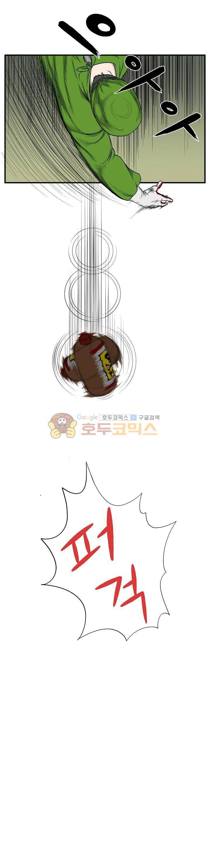 최강헌터 무한 5화 1