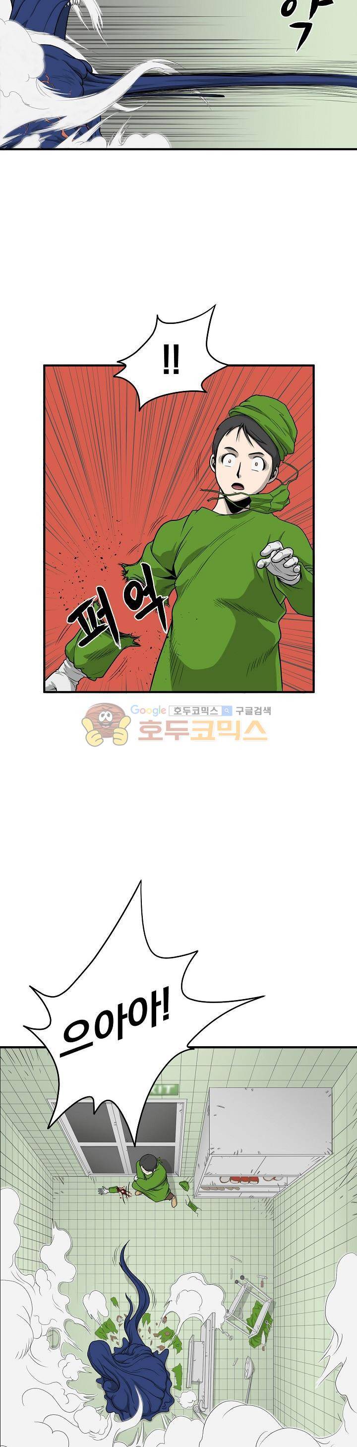 최강헌터 무한 5화 3