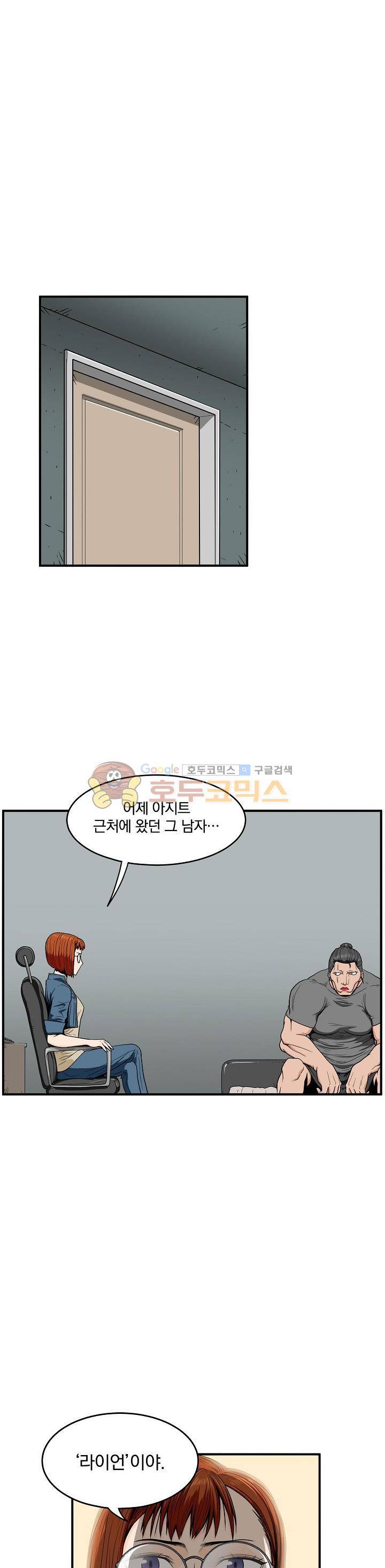 최강헌터 무한 15화 1