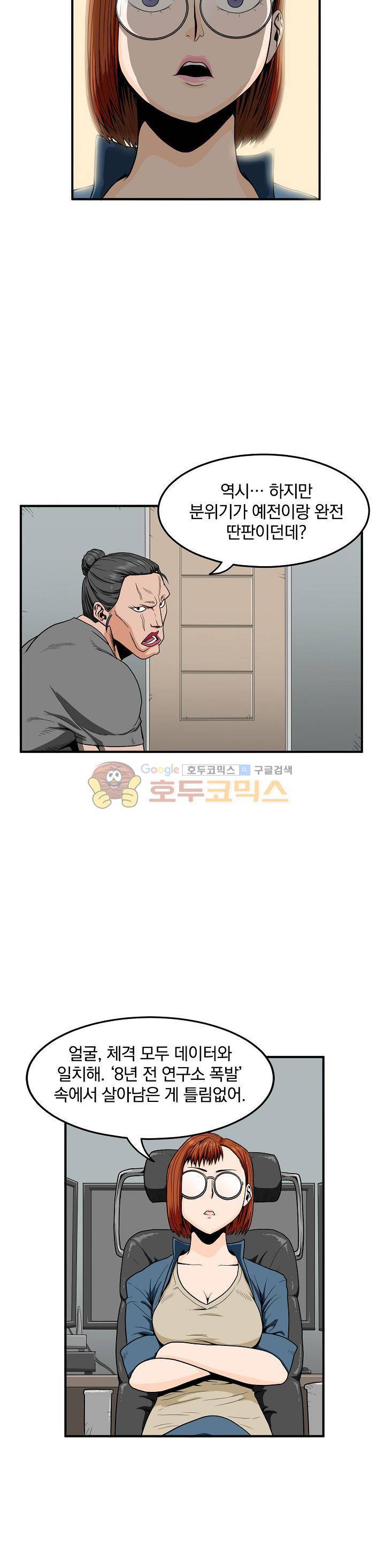 최강헌터 무한 15화 2