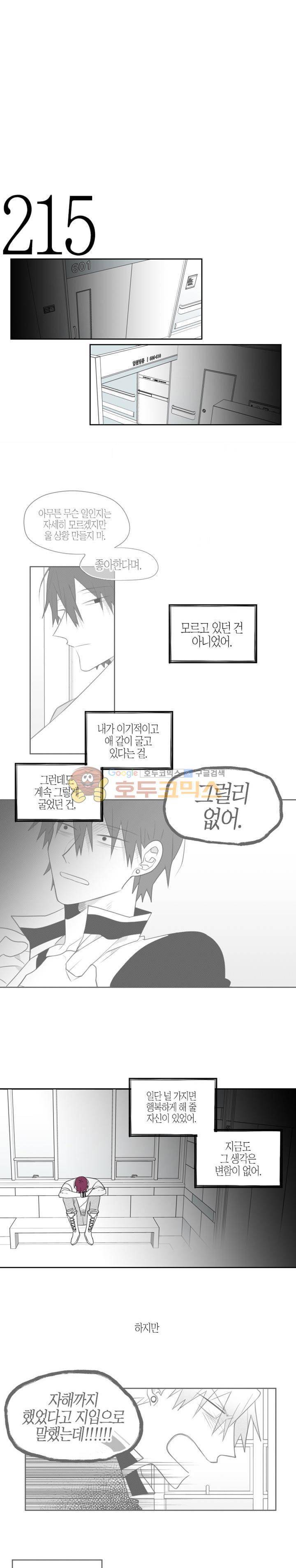 각설탕 소리 71화 1