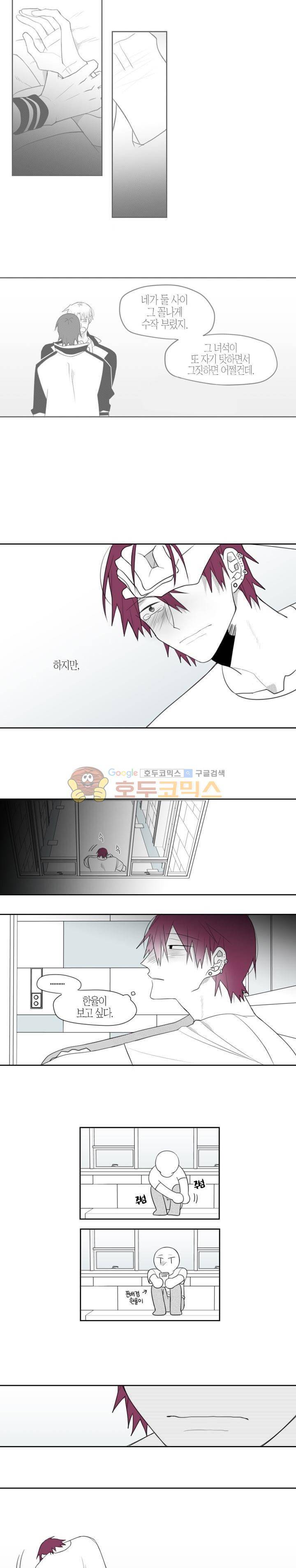 각설탕 소리 71화 2
