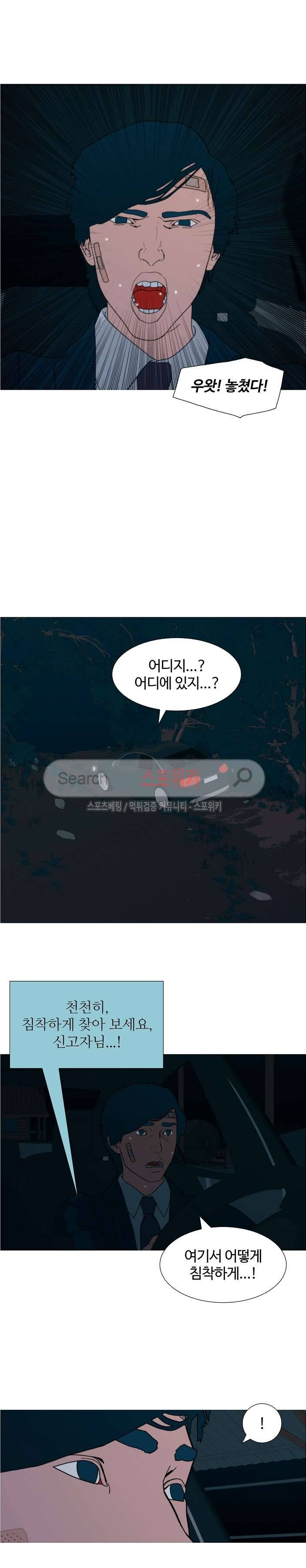 찐한 우정 49화 2