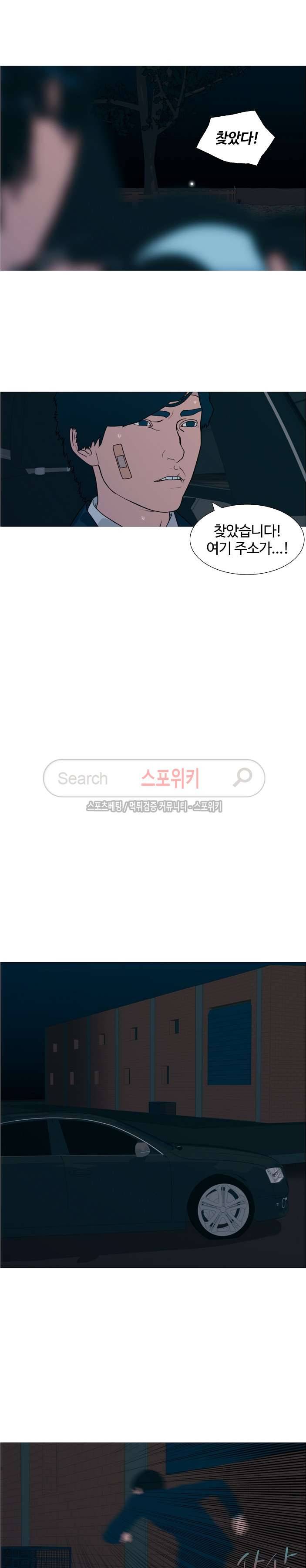 찐한 우정 49화 3