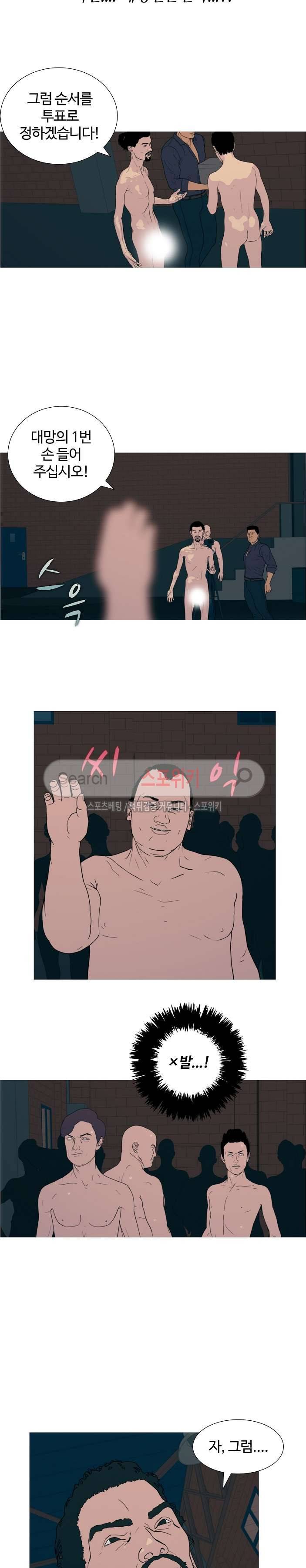 찐한 우정 49화 6