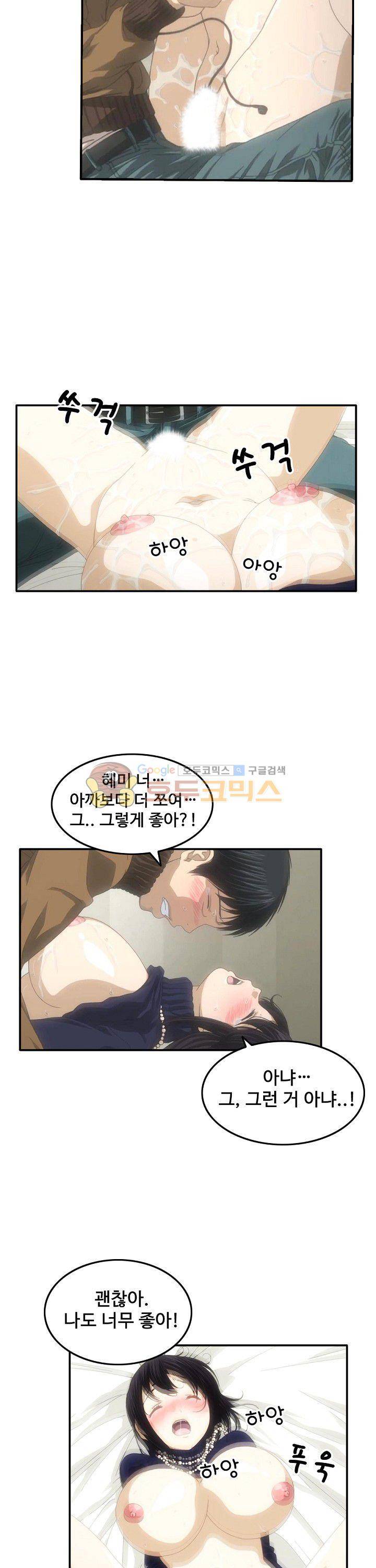 이웃집유부녀 10화 3