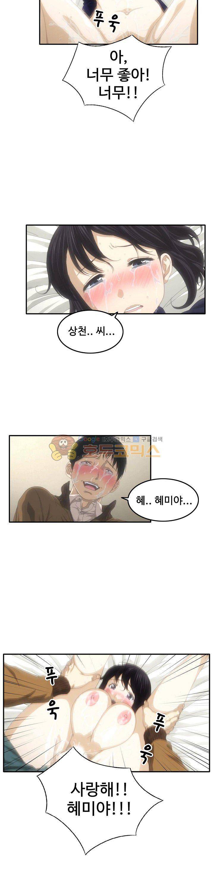 이웃집유부녀 10화 4