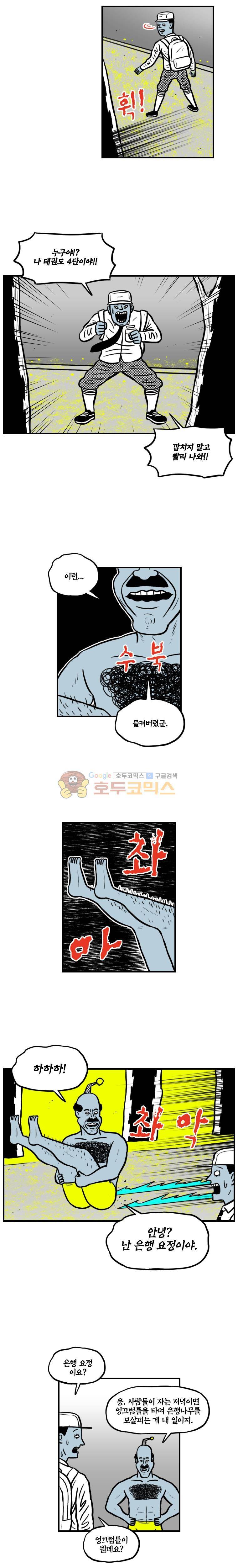 도나스 학교괴담 시즌2 10화 - 엉끄럼틀 2