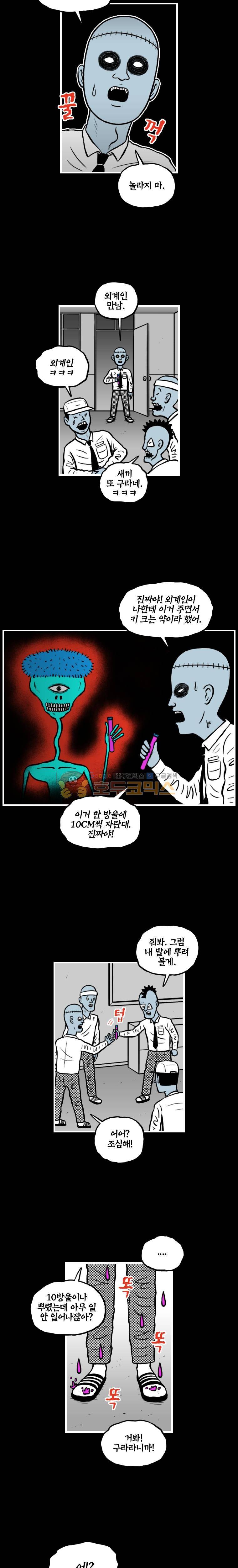 도나스 학교괴담 시즌2 20화 - 지구 침공 2