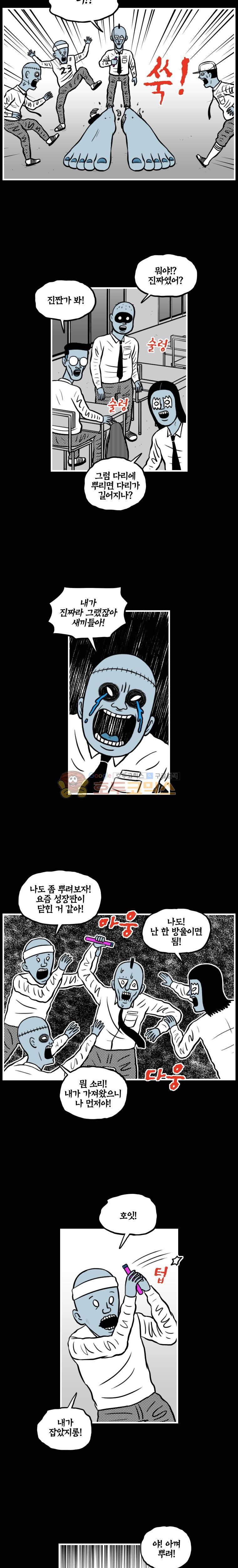 도나스 학교괴담 시즌2 20화 - 지구 침공 3