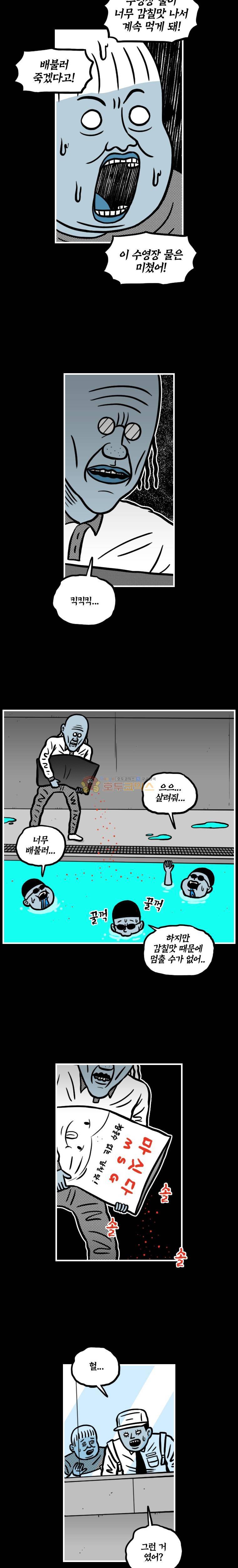 도나스 학교괴담 시즌2 30화 - 수영장 괴담 (2) 2