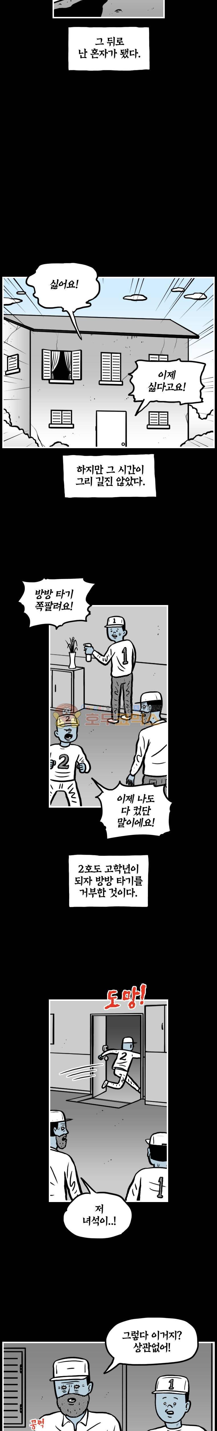 도나스 학교괴담 시즌2 40화 - 방방 도나스 (2) 2