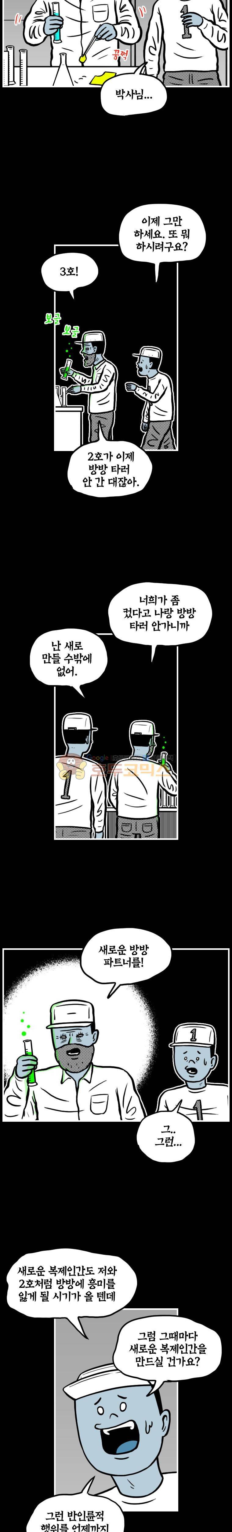도나스 학교괴담 시즌2 40화 - 방방 도나스 (2) 3