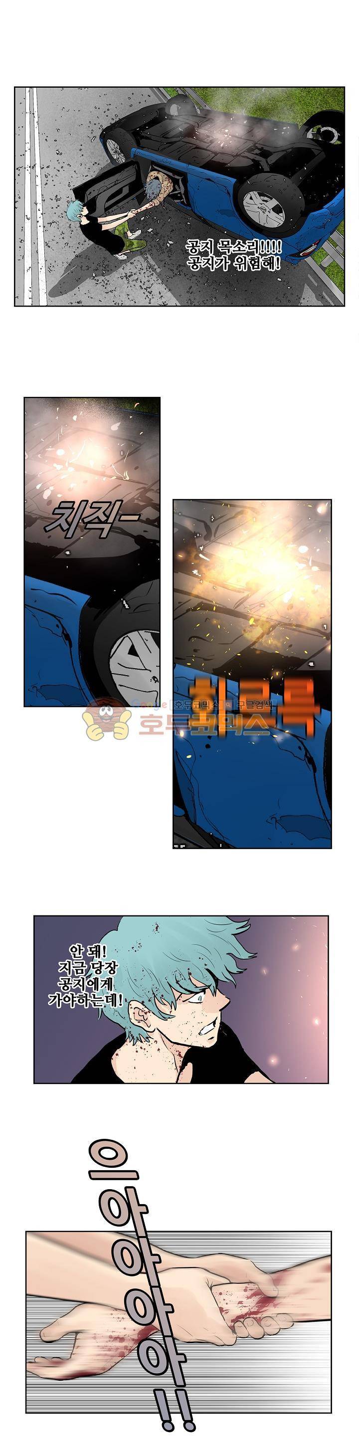 블링커 47화 3