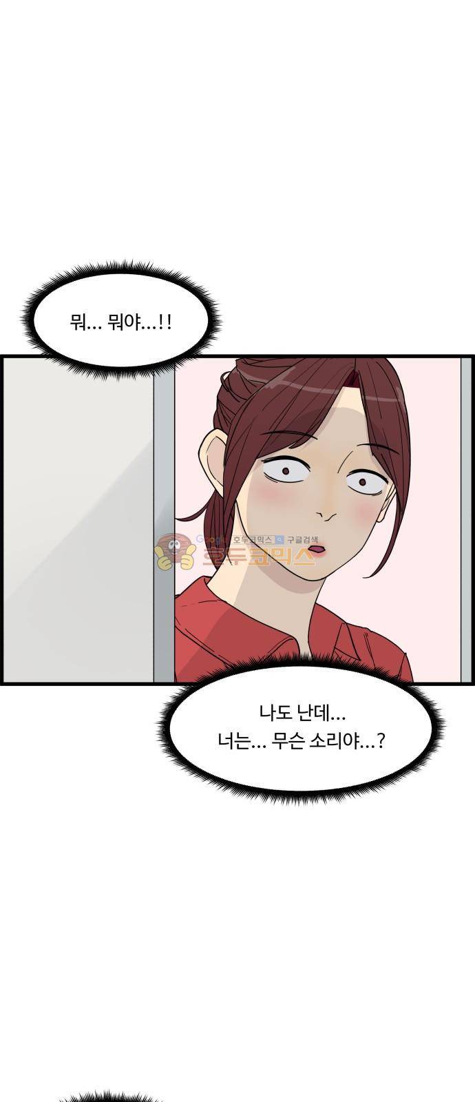오직 나의 주인님 18화 7