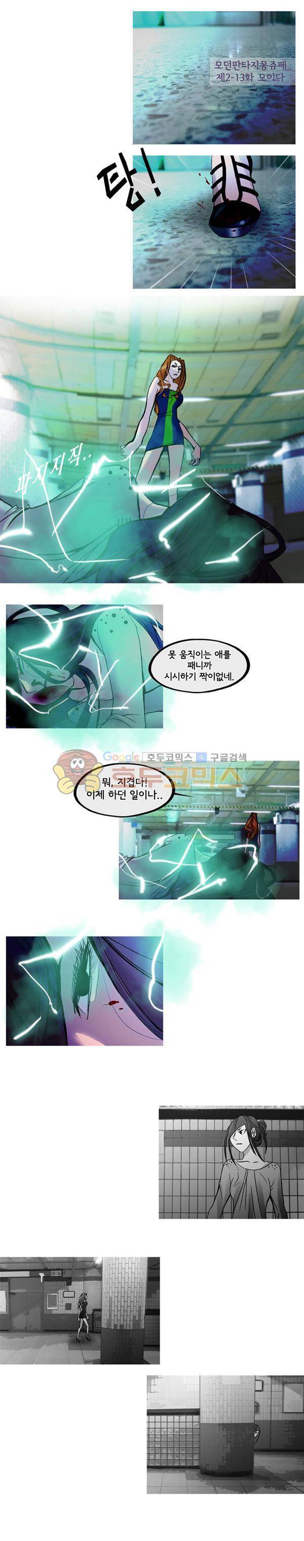 몽쥬페 시즌2 13화 1
