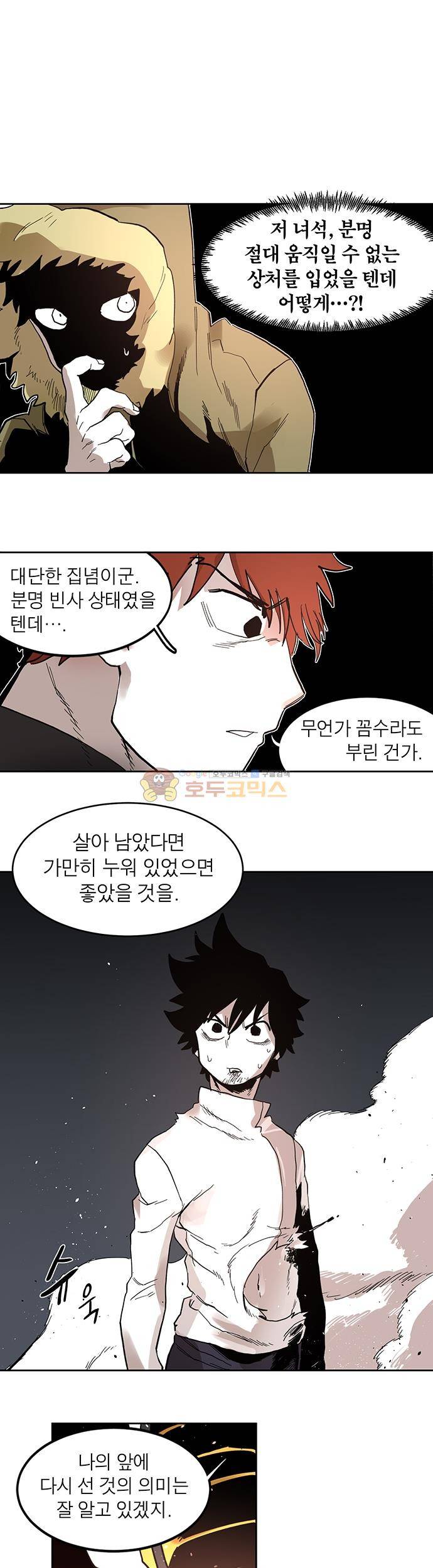 도와줘요, 이비씨! 30화 4
