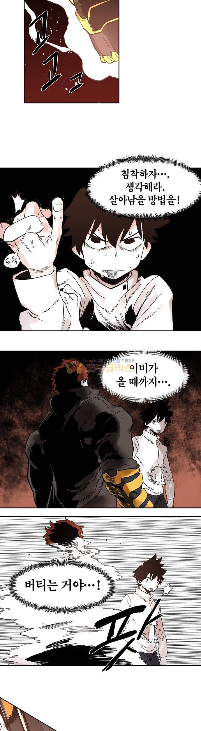 도와줘요, 이비씨! 30화 5