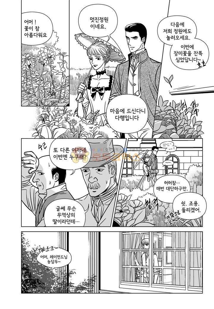 대리화가 17화 2