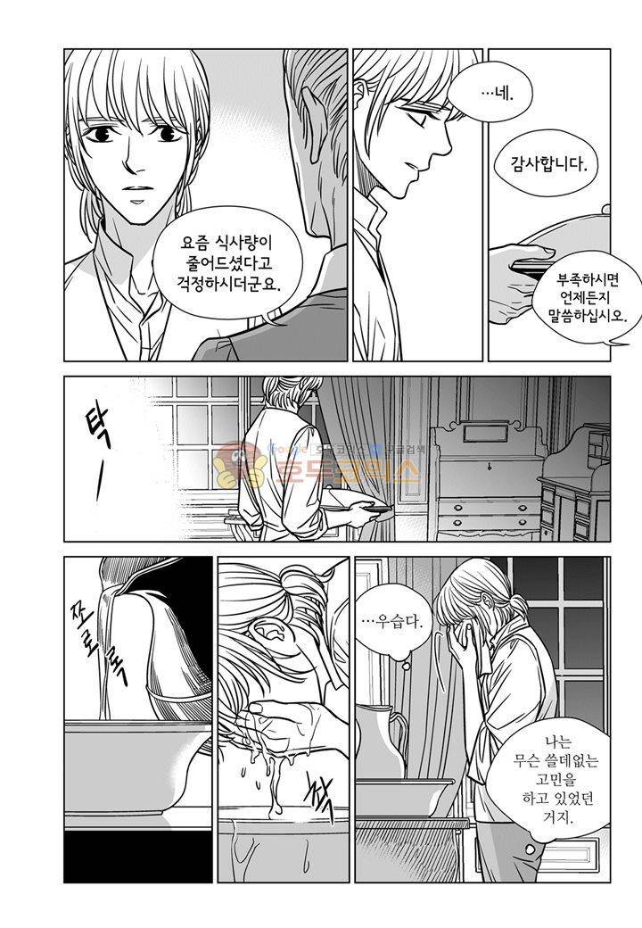 대리화가 17화 6