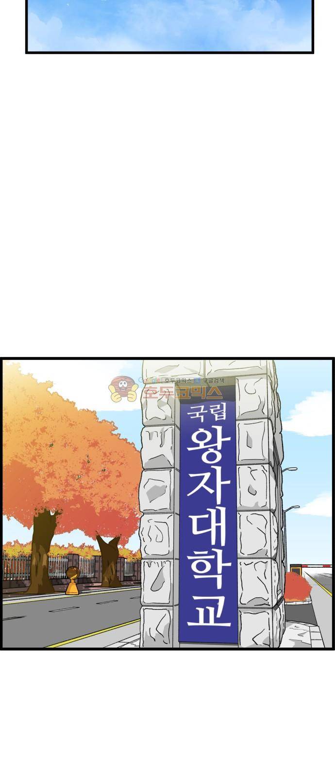 오직 나의 주인님 34화 14
