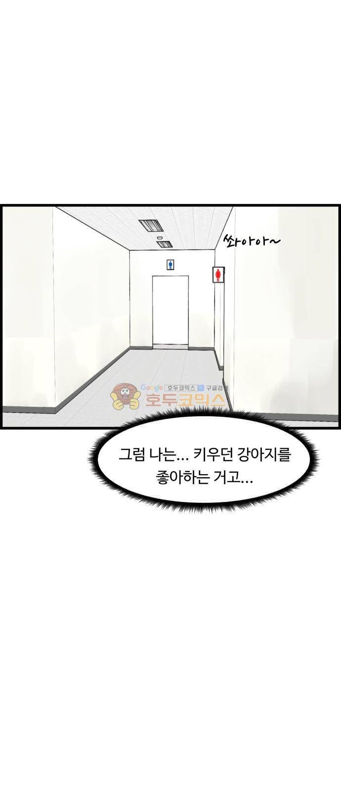 오직 나의 주인님 34화 15