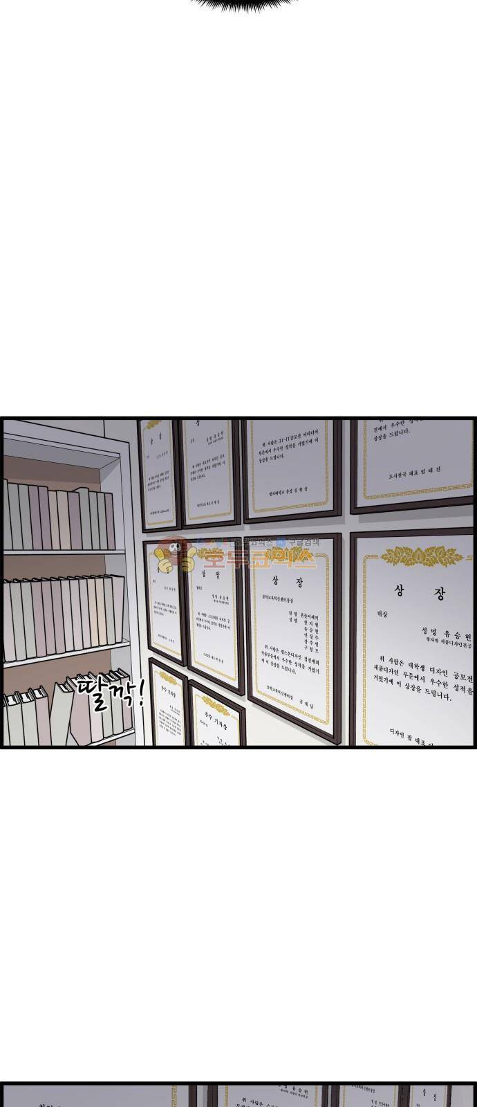오직 나의 주인님 40화 5