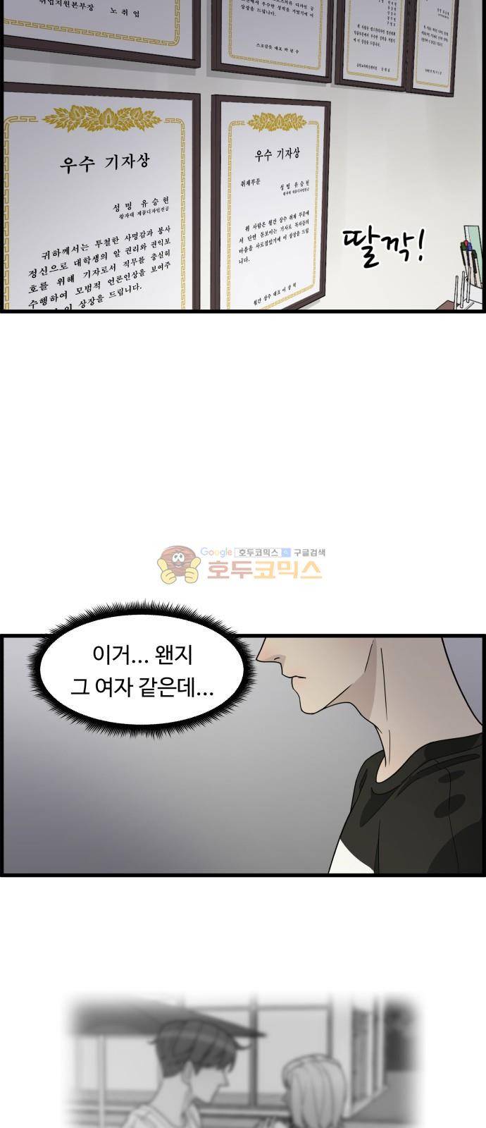 오직 나의 주인님 40화 6