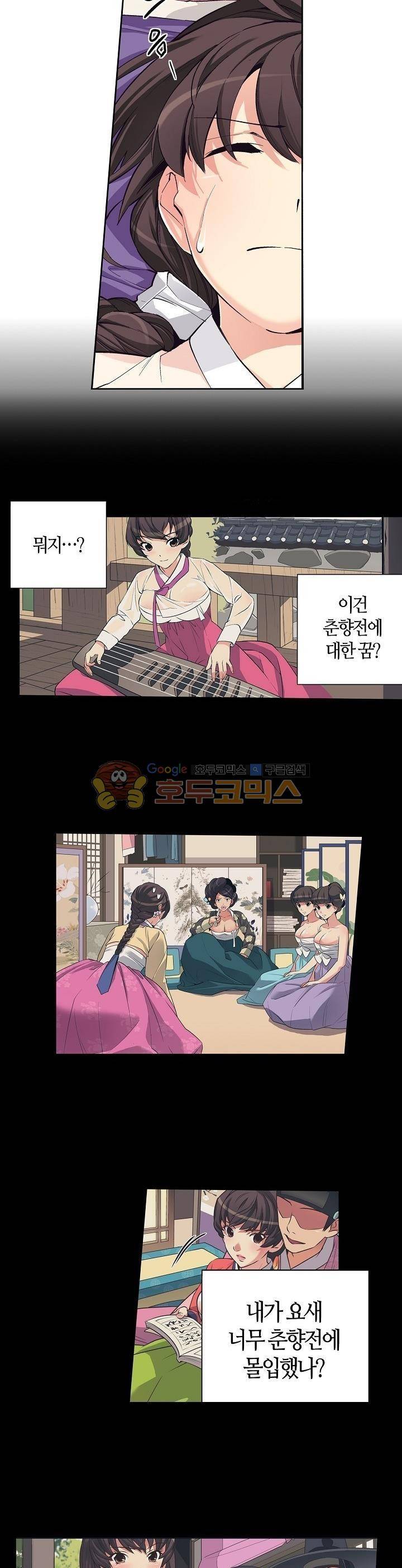 여인탐구실록(완전판) 42화 2