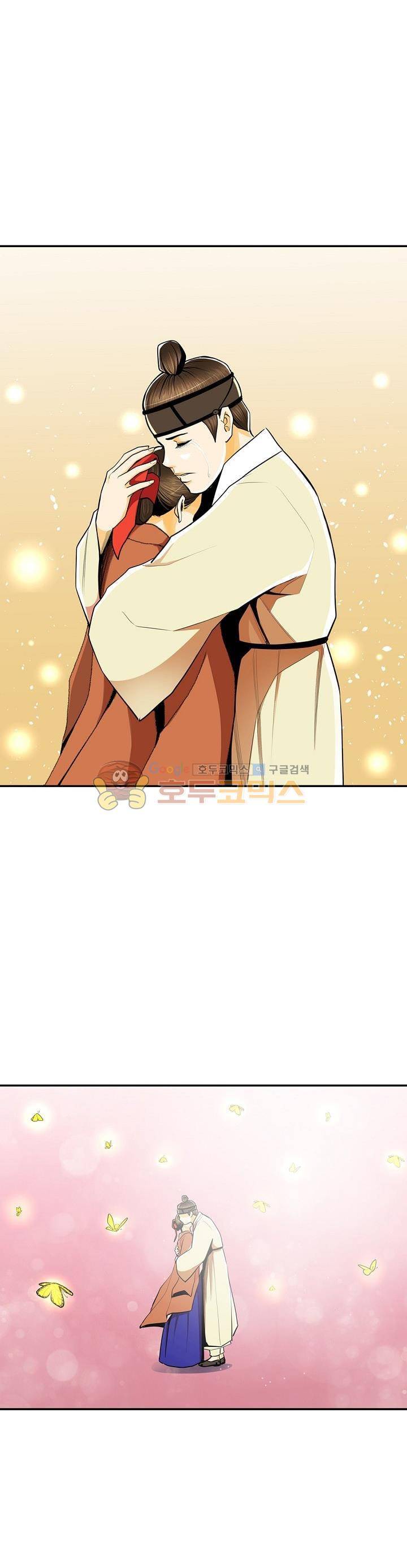 무수리 문복자 후궁되다 117화 7