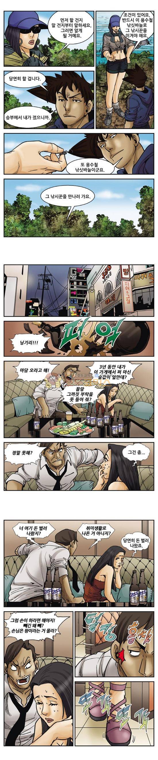 낚신 76화~80화 4
