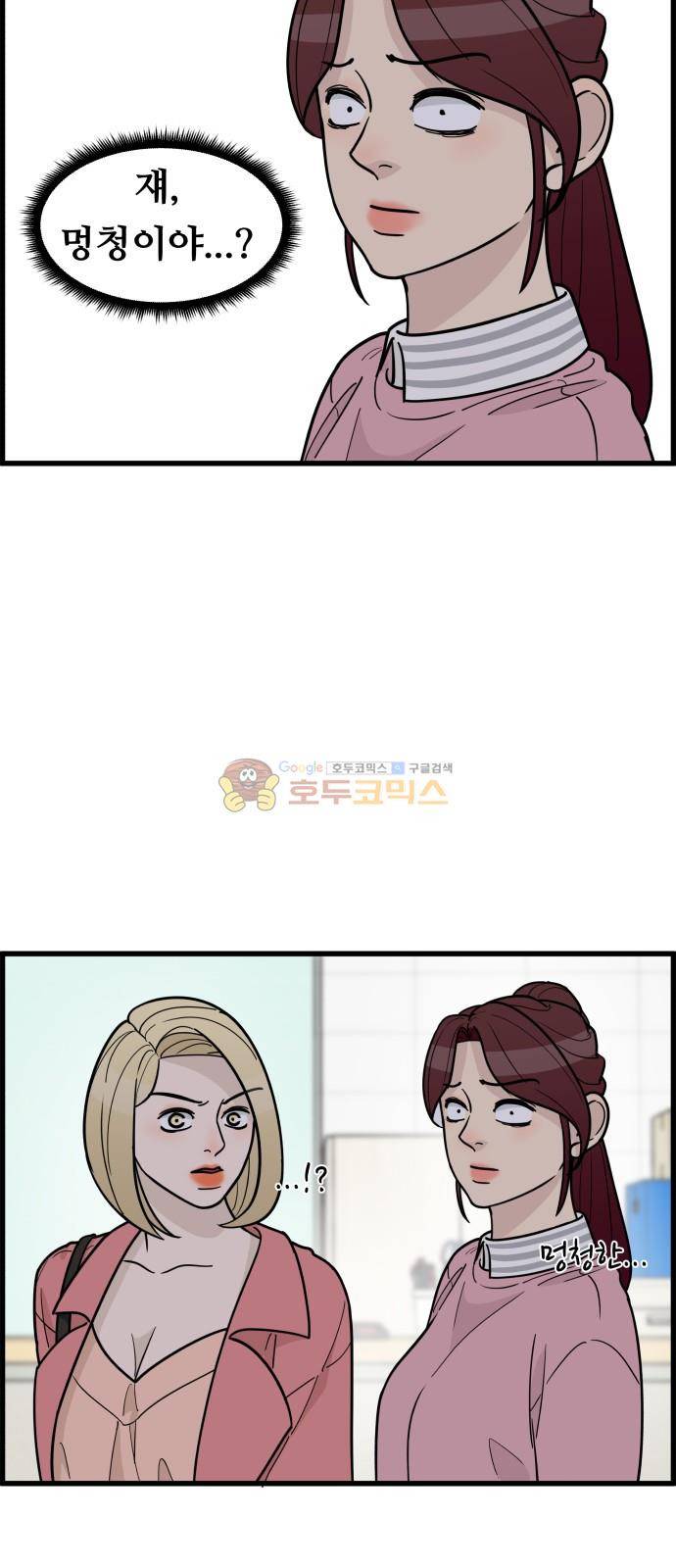오직 나의 주인님 56화 3