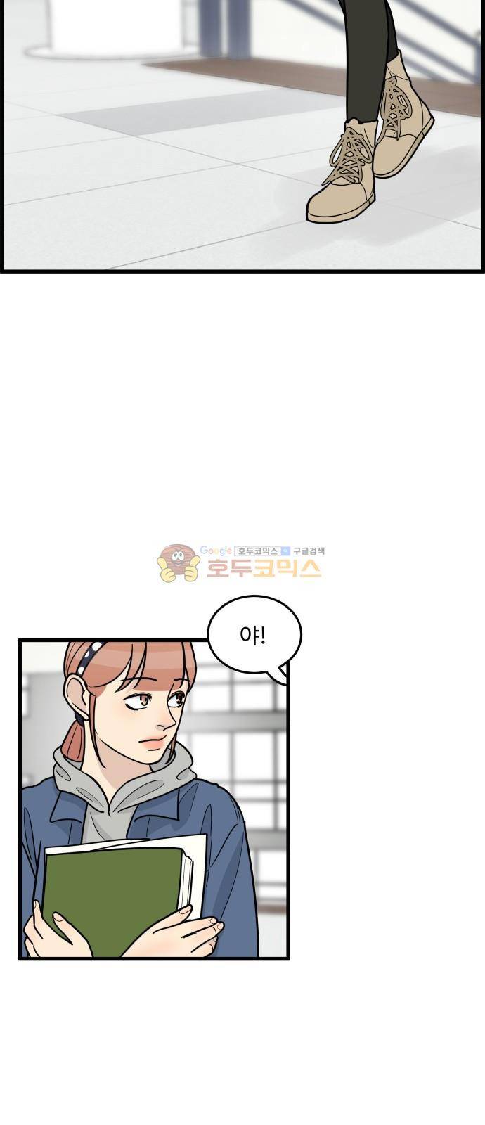 오직 나의 주인님 56화 12