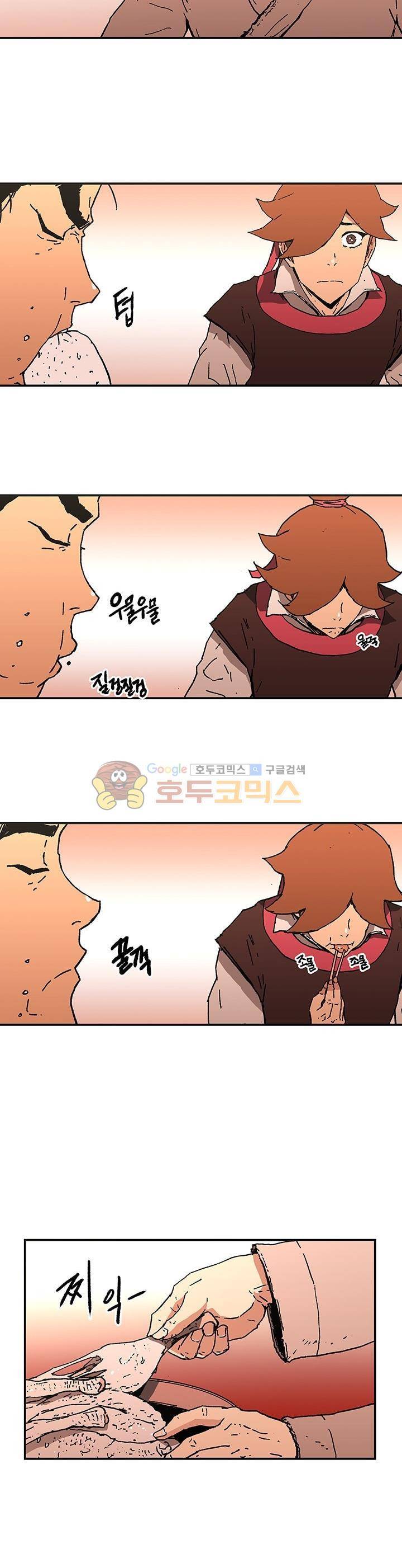 아비무쌍 74화 6