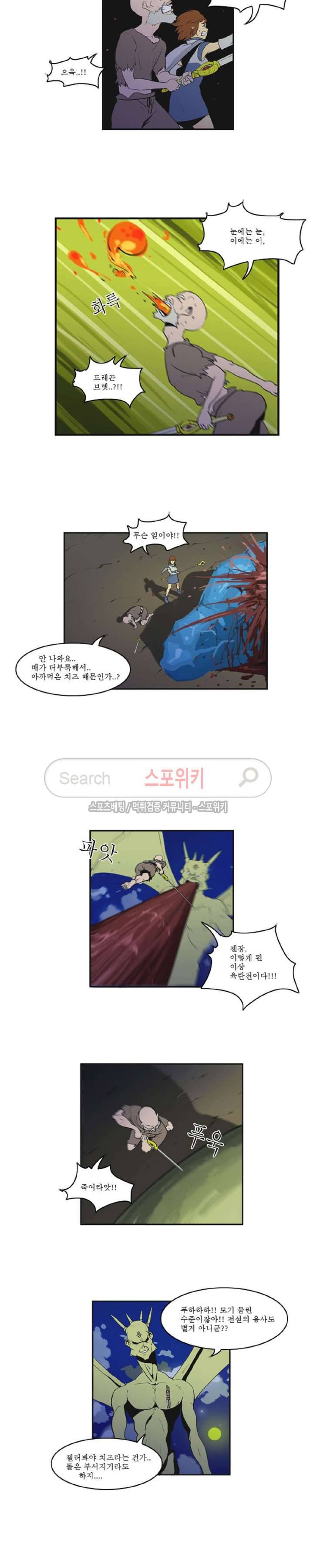 용의 아들 최창식 16화 2