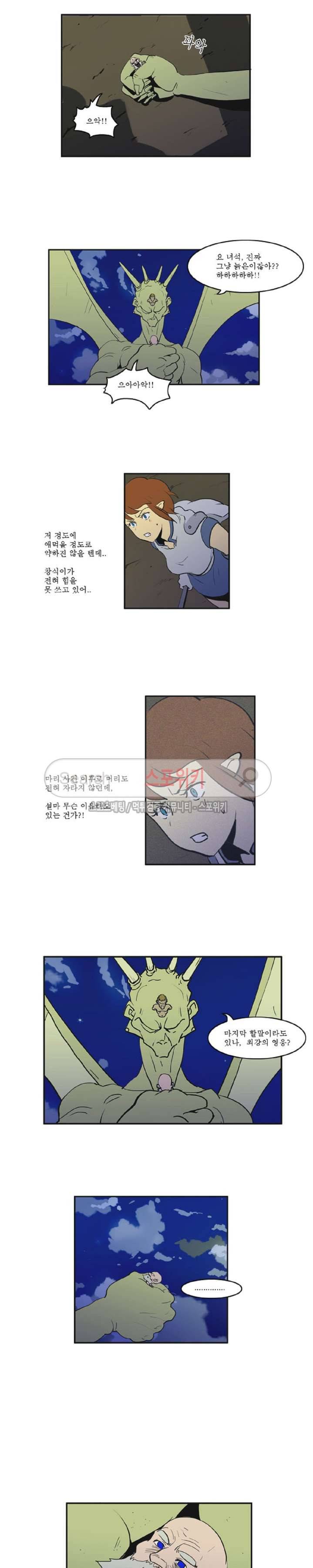 용의 아들 최창식 16화 3